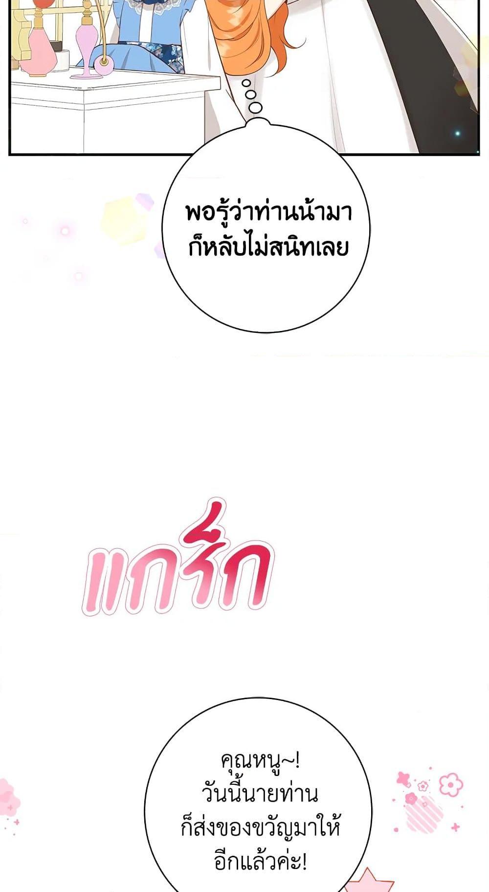 Baby Squirrel Is Good at Everything 24 63